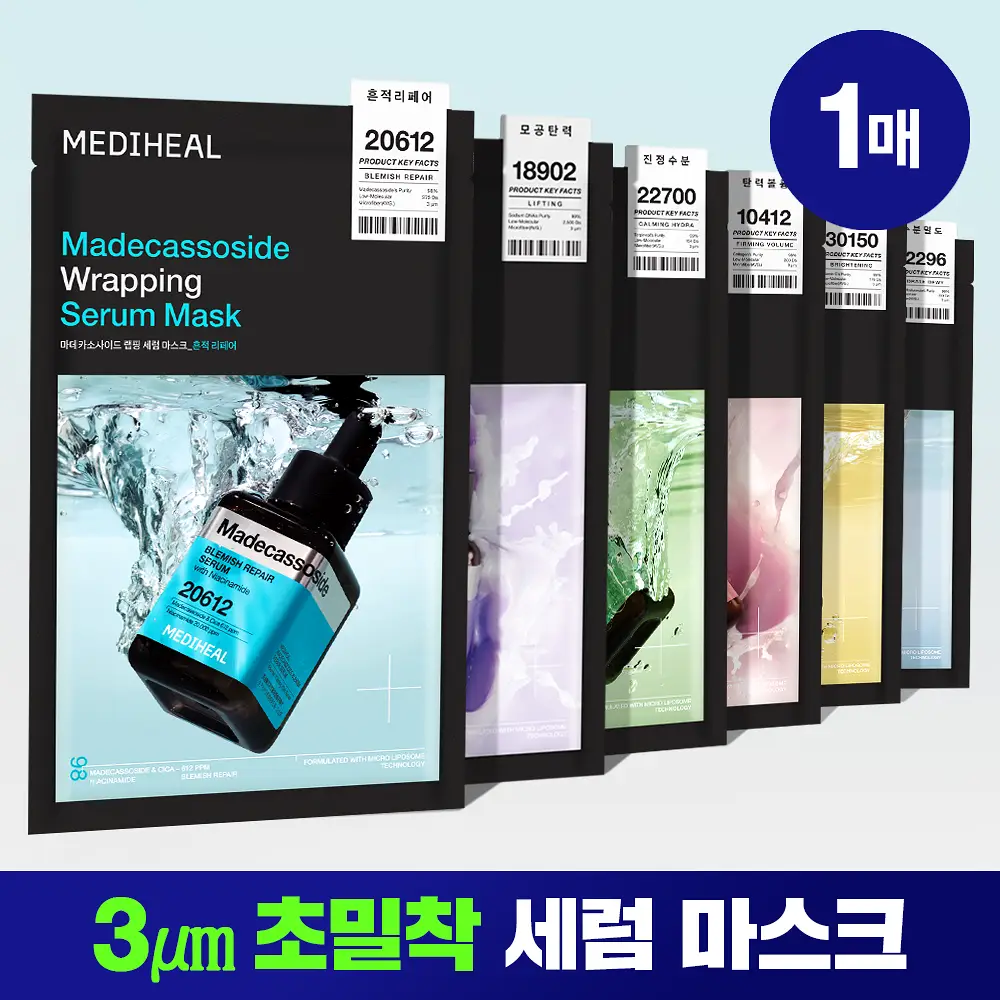 [초밀착 세럼팩] 메디힐 랩핑 세럼 마스크 1매 6종